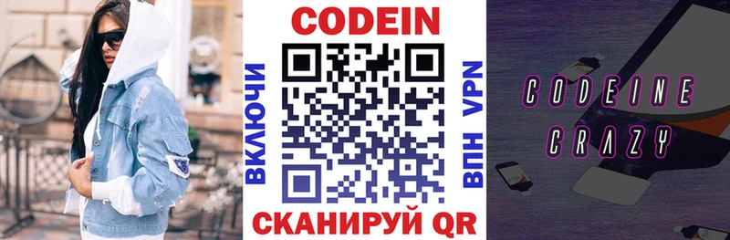 Кодеиновый сироп Lean напиток Lean (лин)  kraken tor  Чистополь 