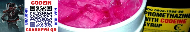 Codein Purple Drank Чистополь