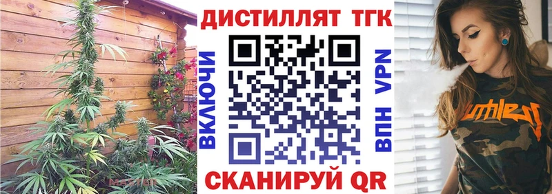Дистиллят ТГК вейп с тгк  MEGA ссылки  Чистополь  что такое наркотик 